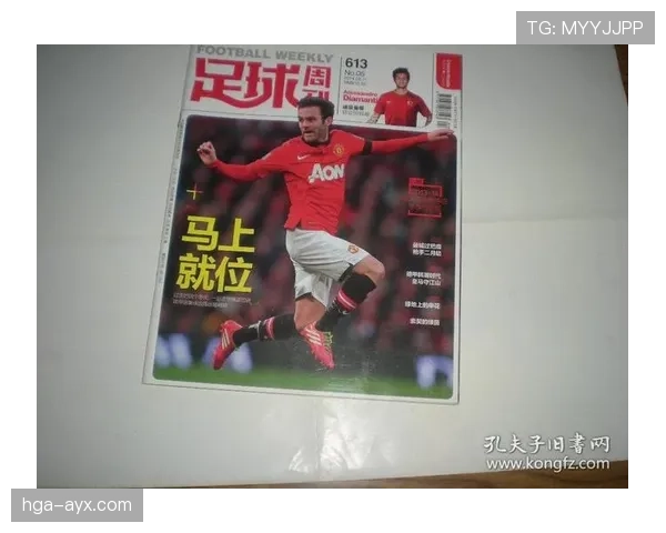 马塔足球影响力解析