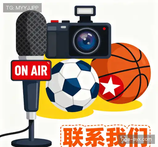 联系爱游戏(AYX)官方网站